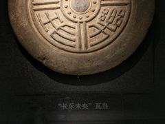 -汉景帝阳陵博物院