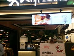 门面-大头椰·椰子鸡火锅(南宁万象城店)