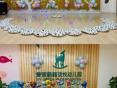 -爱彼格林珑悦幼儿园