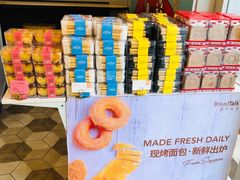 -BreadTalk面包新语·烘焙蛋糕(海岸城店)