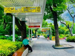 -兰溪青年公园