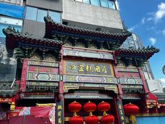 -四宜糕团店(南大街店)