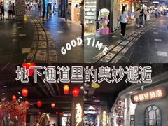 -时尚天河商业广场