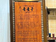 -百年吾吾子手抓肉羊羔肉(山西巷店)