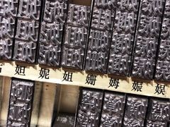 -良友书坊(安徽路店)