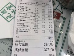 账单-元朗冰室(新天地店)