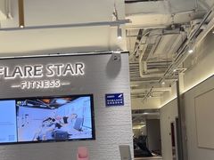 -FLARE STAR FITNESS(复地活力城店)