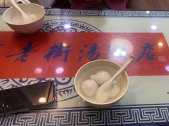 -七宝老街汤团店(七宝一店)