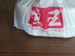 -鸭王烤鸭店(三里河店)