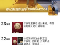 -徐记海鲜(南油永新汇店)