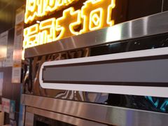 -熊吞·大碗丼烧肉饭(西市场嘉华店)
