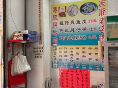 -陈老添美食店(宝华路店)