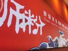 -拾味螺骨汤螺蛳粉(青年路店)