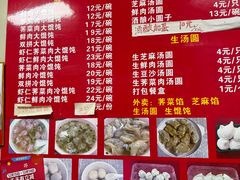 -利达汤圆馄饨(川公路店)