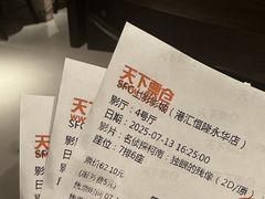 -SFC上影影城(港汇永华IMAX激光店)