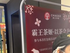 -霸王茶姬(正佳广场店)