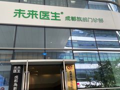 -中间带医疗(成都旗舰店)