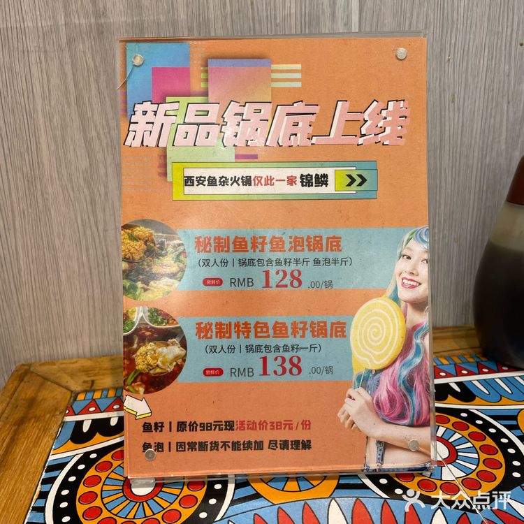 爱吃鱼杂的宝子在哪‼️