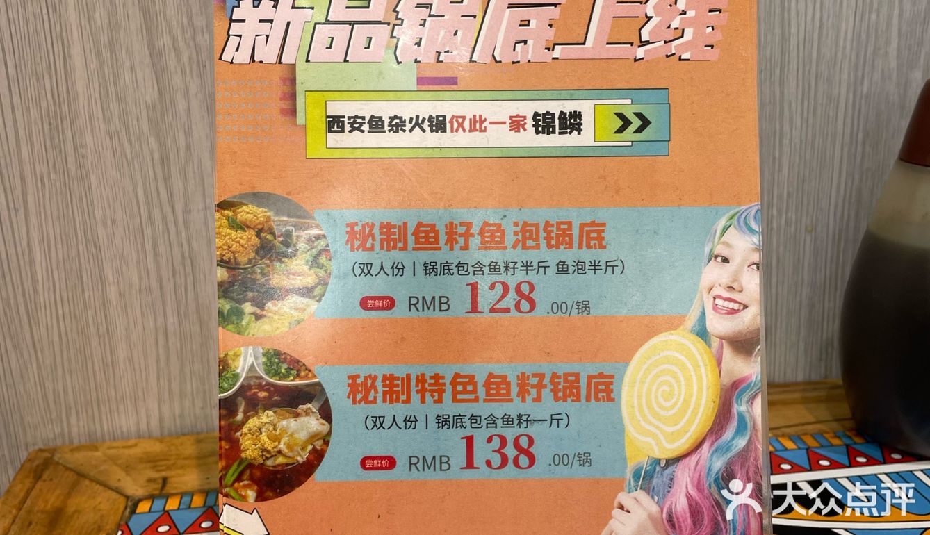 爱吃鱼杂的宝子在哪‼️