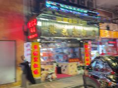 -陈光记烧腊店(罗保博士街店)