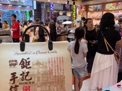 -钜记手信(兴华楼店)