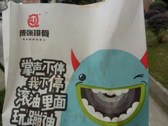 -傅强排骨(成都总店)