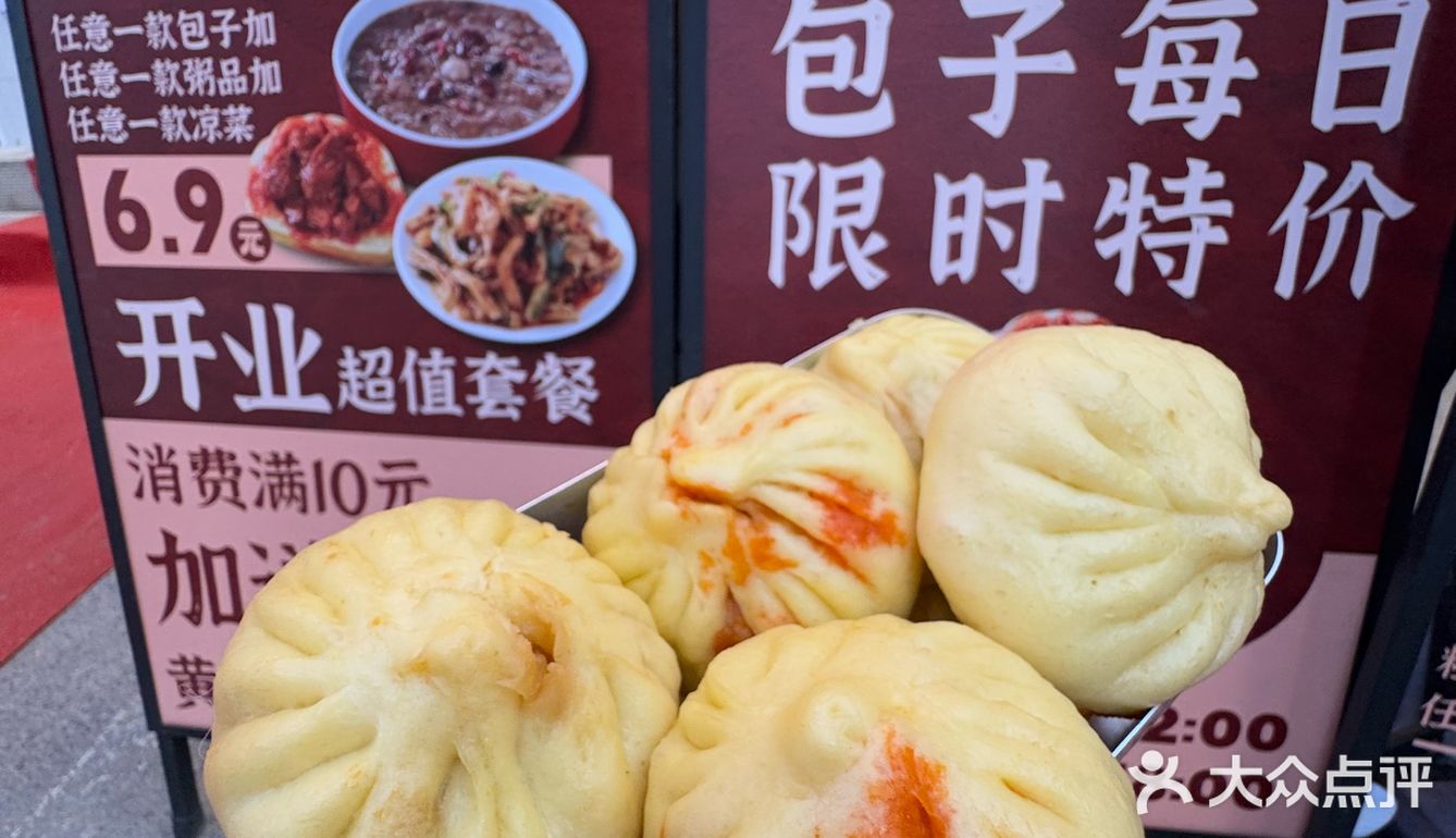 沈阳！！！新开的！！！油皮包子巨巨巨好吃。。