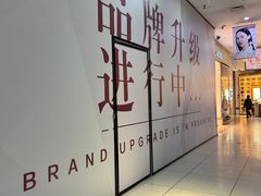 -伊势丹(现代城店)