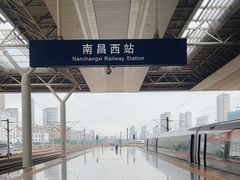 -南昌西站