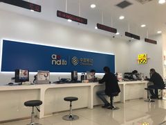 -中国移动(天平路营业厅)