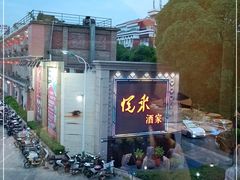 -悦来酒家·正宗闽南菜(西街店)