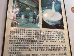 -沙湾姜埋奶(兴新包店)