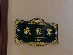 -便宜坊烤鸭店(荣华店)