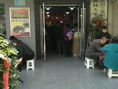 -思泊湖牛肉面(兰州总店)