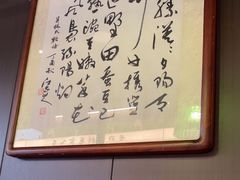 -沼津港精致料理·寿喜烧·烧鸟(龙湖南桥天街日料榜单店)