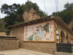 -梁家河村红色旅游区