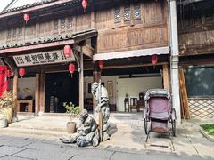 -鲁镇