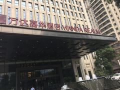 -南京富力万达嘉华酒店·游宴一品淮扬中餐厅