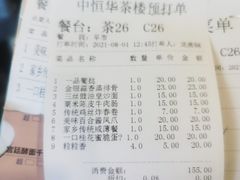 -中恒华茶楼(风华店)