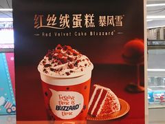 -DQ·蛋糕·冰淇淋(徐东销品茂店)