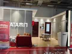 -百安居装修建材卖场(泰然店)