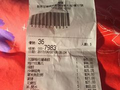 账单-翠园(荃新天地店)