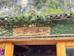 -村上春树