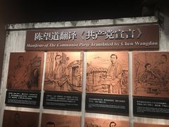 -中共一大纪念馆
