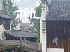 -乌镇东栅景区