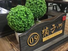 -咸宁万豪温泉谷度假区