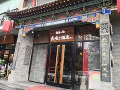 门面-来小酌·长安酒家(翠庭大厦店)