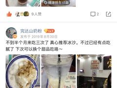 -曾氏姜撞奶甜品专家(岳阳店)