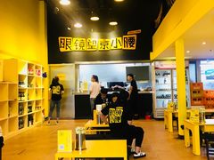 -望京小腰(北京总店)