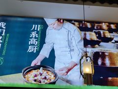 -周渝食惦酸菜鱼(青浦店)